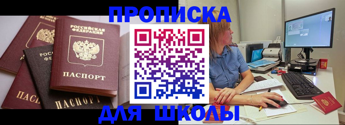 прописка для военкомата в Иркутской области