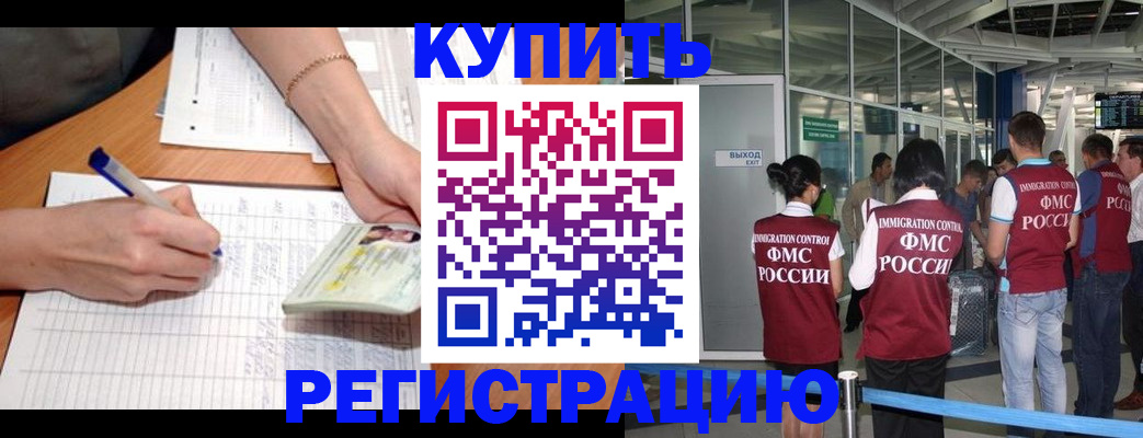 прописка в Иркутской области