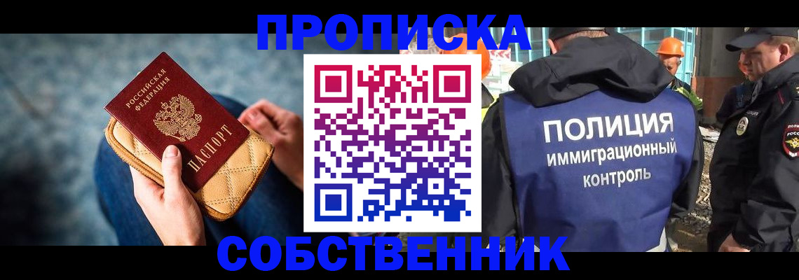 временная регистрация законно в Иркутской области