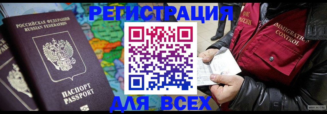 миграционный учет в Иркутской области