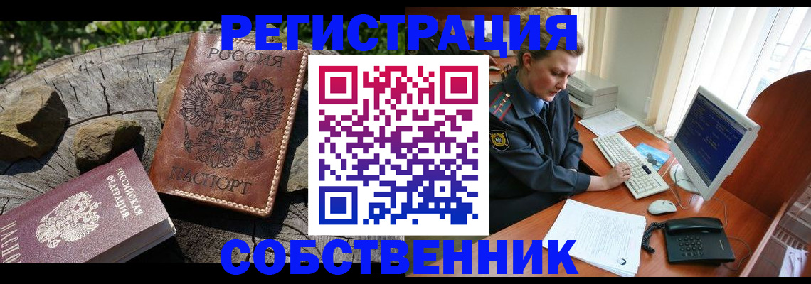 временная регистрация для школы в Иркутской области